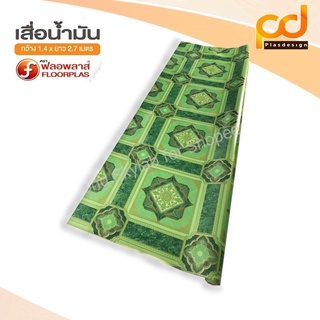 เสื่อน้ำมันลายกนก 2.7 เมตร เคลือบเงา หน้ากว้าง 1.4 เมตร x 2.7 เมตร TA213-003 by Plasdesign