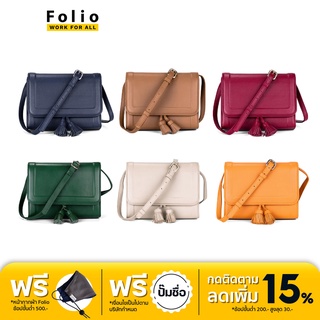 FOLIO : Phu Cross Body Bag กระเป๋าสะพายข้างหนังแท้ มีช่องใส่ของด้านใน