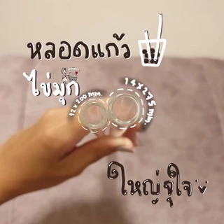 🧋Pre order 🎍 หลอดแก้ว หลอดชาไข่มุก บุก ใหญ่ยาวพิเศษ