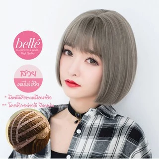 พร้อมส่ง 💖 🇹🇭 BELLE วิกผมสั้น หน้าม้าซีทรู วิกผมคอสเพลย์ สไตล์เกาหลี แถม net ฟรี จำนวนจำกัด
