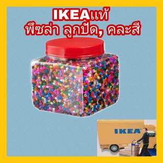 PYSSLA พึซล่า ลูกปัด, คละสี คละสี, 600 ก.