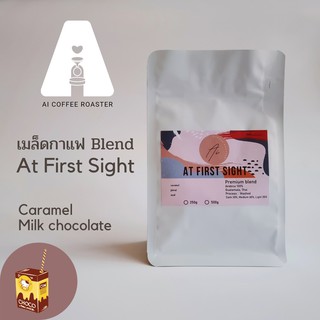 เมล็ดกาแฟเบลนอาราบิก้า 100% At first sight คั่วระดับกลาง 250กรัม,500กรัม แนะนำชงเป็นเอสเพรสโซ่หรือกาแฟใส่นม