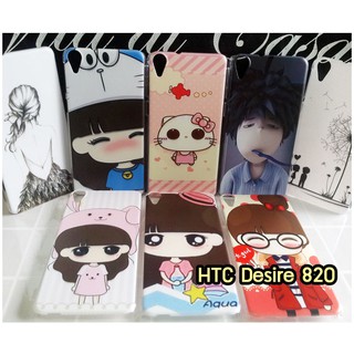 เคส htc desire 820 ลายการ์ตูน กรอบแข็งเอชทีซี 820 พิมพ์ลายการ์ตูน desire820 พร้อมส่งในไทย