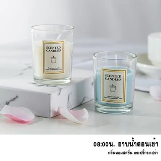 เทียนหอมอโรม่า 50g กลิ่นหอม ดับกลิ่น ไขถั่วเหลือง เทียนหอมปรับอากาศ ​เทียนหอมสร้างบรรยากาศ เทียนหอมไขถั่วเหลือง