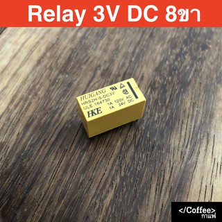 รีเลย์ Relay 3V DC 8ขา HRS2H-S-DC3V Huigang