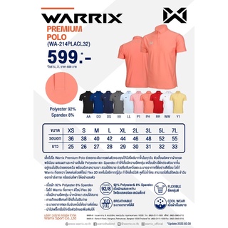 [ถามไซส์ก่อนสั่ง] เสื้อโปโล Warrix Premium Polo (WA-214PLACL32 )