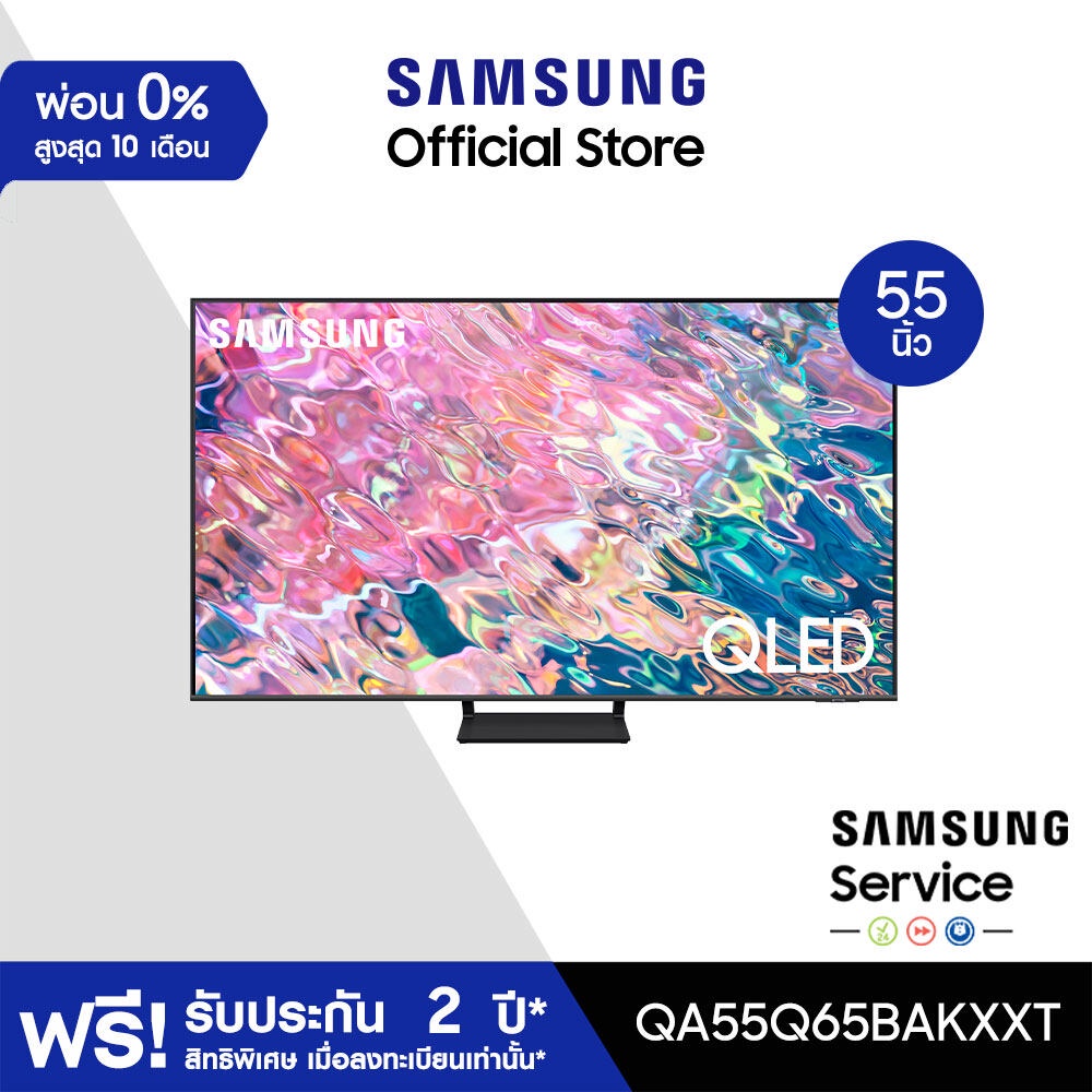 YZ6V [จัดส่งฟรี] SAMSUNG TV QLED (2022) Smart TV 55 นิ้ว Q65B  Series  รุ่น QA55Q65BAKXXT