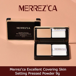 [พร้อมส่ง] Merrezca Excellent Powder แป้งพัฟควบคุมความมันที่ขายดีที่สุดจากเมอร์เรซกา