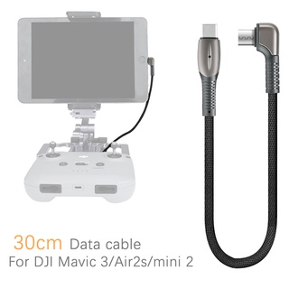 สายเคเบิลแปลงข้อมูล Type-C IOS สําหรับแท็บเล็ต DJI Mavic Air 2 MINI 2 MIMI 3