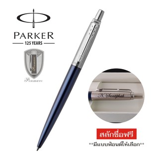 Parker Jotter Royal Blue พร้อมยิงเลเซอร์ สลักชื่อลงด้าม