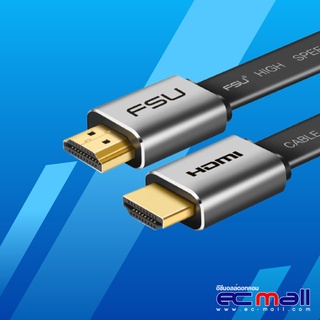 HDMI Cable FSU High Speed V2.0 HDMI Cable 4K*2K Male To Male 3D 1080P HD ขนาด 150cm (ประกัน 30 วัน)