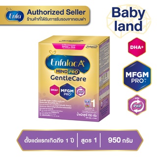 Enfalac A+ Mindpro Gentle Care เอนฟาแล็ค เอพลัส มายด์โปร เจนเทิลแคร์ สูตร 1 ขนาด 950กรัม สำหรับเด็กแรกเกิดถึง1 ปี