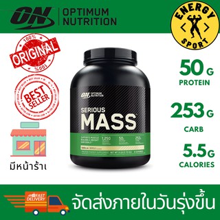 Optimum Serious Mass 6lbs. ออปติมัม ซีเรียสเมส ขนาด 6 ปอนด์ สูตรเพิ่มน้ำหนัก