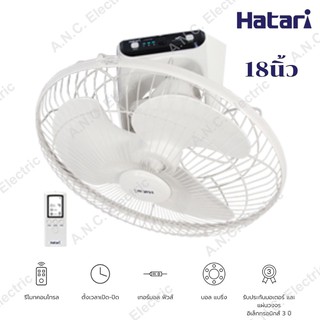 Hatari พัดลมโคจร 18 นิ้ว (รีโมท) สีขาว HT-C18R1(S)