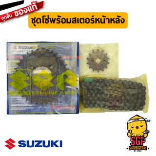 ชุดโซ่พร้อมสเตอร์หน้าหลัง (14/34/98) CHAIN &amp; SPROCKET SET แท้ Suzuki Smash 110 ตัวแรก