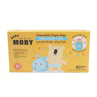 Baby Moby ถุงขยะสำหรับเด็ก กลิ่นแป้ง (60 ถุงต่อกล่อง) Disposable Diaper Bags