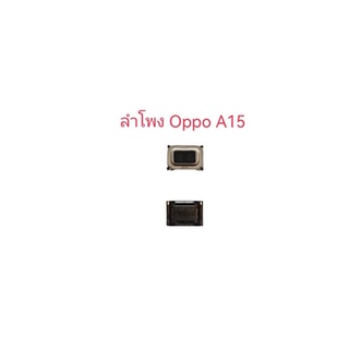 ลำโพง Oppo a15 ลำโพง Oppo a15