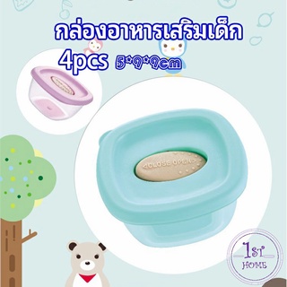 กล่องเก็บอาหารสูญญากาศ ถ้วยเก็บอาหารสำหรับเด็ก  baby food