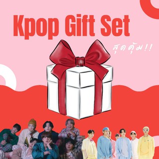 K-pop Gift Set สุดคุ้ม! 🎉📦 #มีบริการชำระเงินแบบปลายทาง