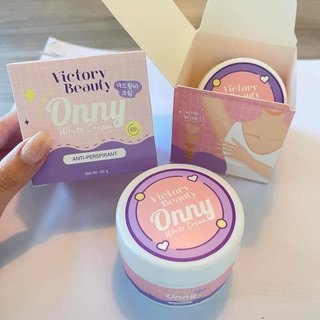 ราคาต่อกระปุก ออนนี่ครีมรักแร้ "กระปุกบิ๊ก-มีกล่อง" ครีมรักแร้แม่แพท ONNY WHITE CREAM BY VICTORY BEAUTY ปริมาณ 50 กรัม