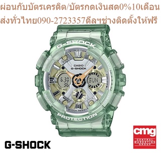 CASIO นาฬิกาข้อมือผู้ชาย G-SHOCK รุ่น GMA-S120GS-3ADR นาฬิกา นาฬิกาข้อมือ นาฬิกาผู้ชาย