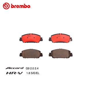 ผ้าเบรค Brembo Ceramic Accord G9 , HR-V (คู่หน้า)