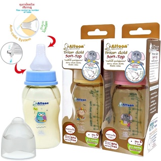 Attoon ขวดนมสีน้ำผึ้งคอแคบ รุ่นพรีเมี่ยม Tritan Gold Soft Top ขนาด​ 4 oz.