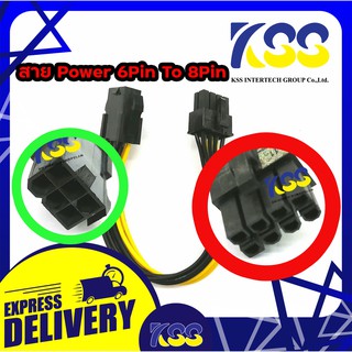 สายแปลง Power 6Pin(F) To 8Pin(M) / Cable Power 6Pin (F) To 8Pin (m)