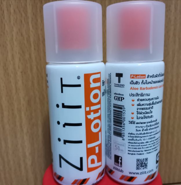 แป้งน้ำทาสิว​ ZiiiT​ P-Lotion ซิท​ พี-โลชั่น​ 50​ ml.