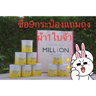 COLLA Zinc Plus C คอลลา ซิ้งค์ พลัส ซี คลอลาเจน (ราคานี้ได้9กระป๋องแถมถุงผ้า1ใบ)