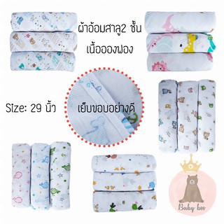 ผ้าอ้อมผ้าสาลู เนื้ออองฟอง 2ชั้น 30 นิ้ว เกรดAAA+ แพ็ค 6 ผืน คละสี สินค้าพร้อมส่ง