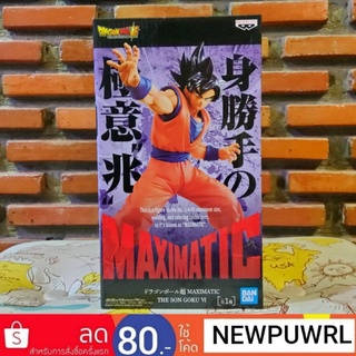 MAXIMATIC -THE SON GOKU VI-  (ลิขสิทธิ์แท้,มือ1,จากญี่ปุ่น🇯🇵)