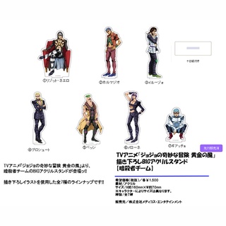 【CACG】Jojos Bizarre Adventure Stand การ์ดอะคริลิค สองมิติ