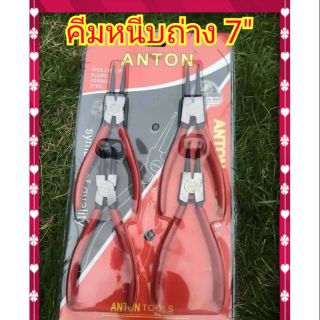 คีมหนีบ-ถ่างแหวน4ตัวชุด 7”