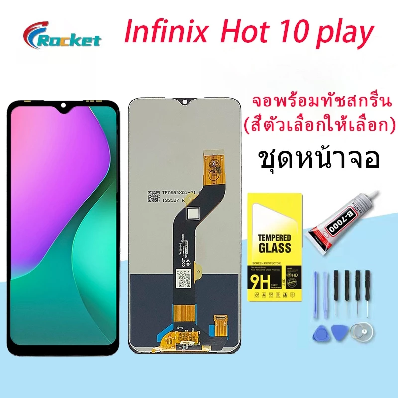 หน้าจอ infinix Hot 10 play งานแท้ จอ LCD พร้อมทัชสกรีน อินฟินิกซ์ Hot 10 play/X688C/X688B Screen Display Touch