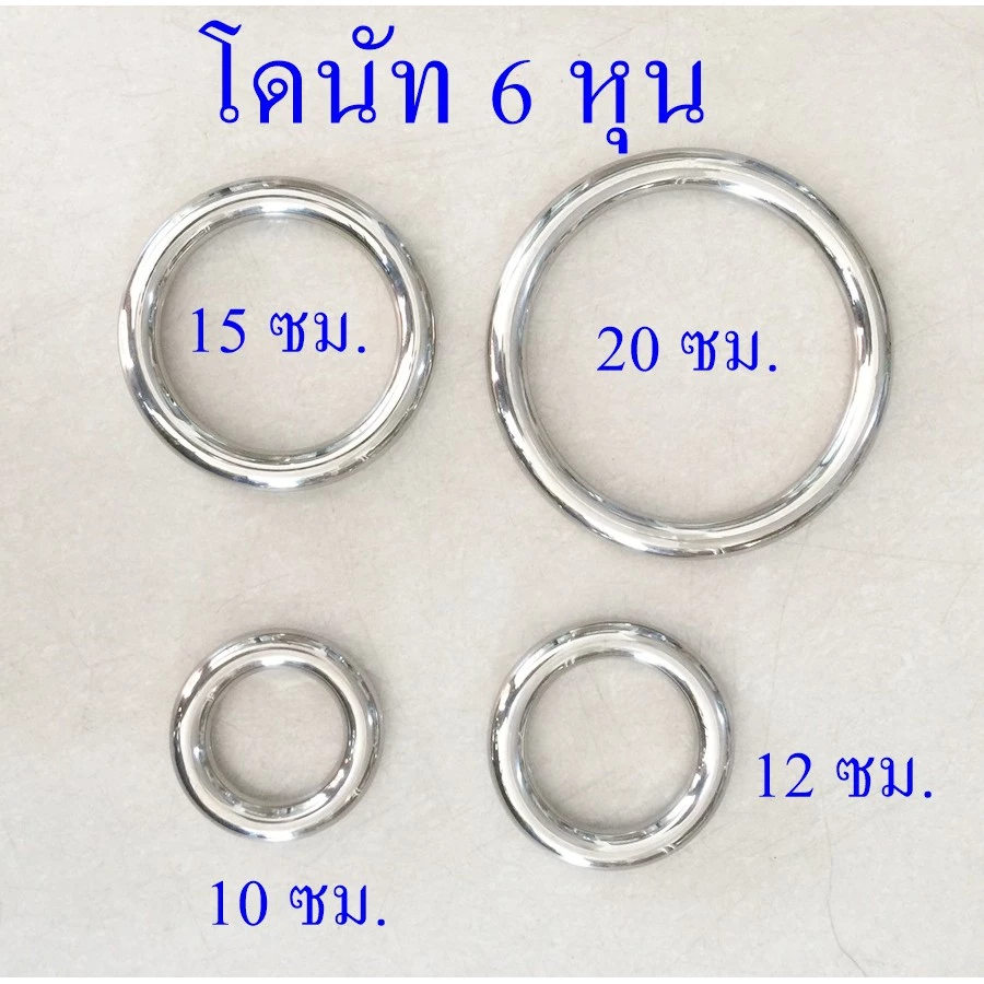 วงกลมโดนัท 6 หุน 10,12,15,20 ซม. สเตนเลสแท้304