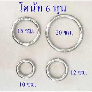 วงกลมโดนัท 6 หุน 10,12,15,20 ซม. สเตนเลสแท้304