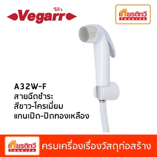 สายฉีดชำระ A32W-F แกนเปิด-ปิด ทองเหลือง