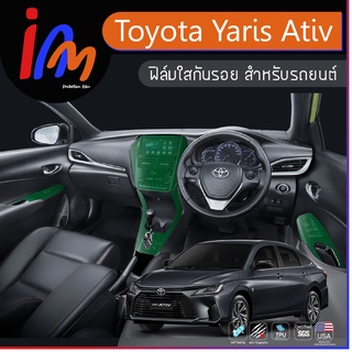 ฟิล์มกันรอยภายในห้องโดยสาร ตรงรุ่น Toyota Yaris Ativ พร้อมส่ง ems ฟรี …