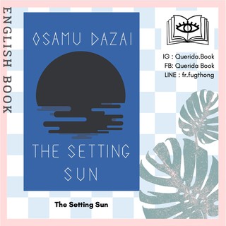 [Querida] หนังสือภาษาอังกฤษ The Setting Sun by  Osamu Dazai