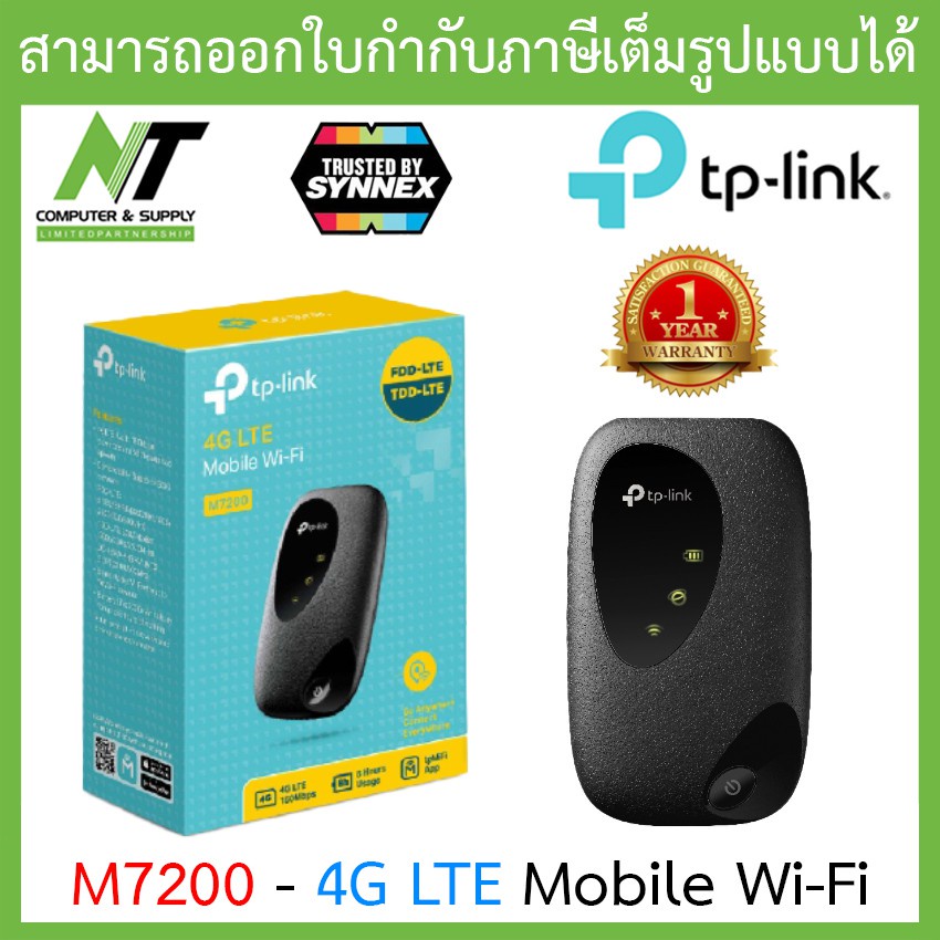 TP-LINK 4G LTE Mobile Wi-Fi รุ่น M7200 BY N.T Computer