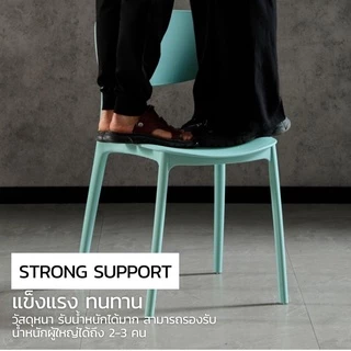 DUDEE เก้าอี้สไตล์นอร์ดิก DD80 พลาสติกขึ้นรูป หลากหลายสีสัน รับน้ำหนักได้ดี ราคาถูกสุด!!!!
