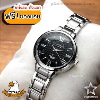 GRAND EAGLE นาฬิกาข้อมือสุภาพสตรี สายสแตนเลส รุ่น AE071L - Silver/Black