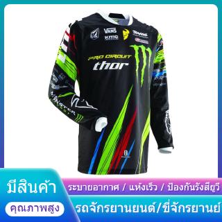 【มีสินค้า】Monster ผู้ชายวิบากมอนสเตอร์ขี่จักรยานย์เฟส Pro วงจรดาวน์ฮิลล์ MTB รถจักรยานยนต์เสื้อยืด