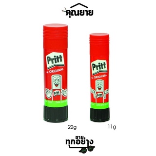 Pritt (พริทท์) กาวแท่ง หลายขนาด