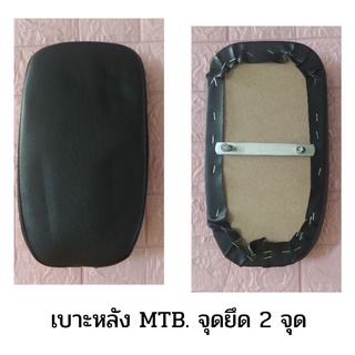 ( ยึด2จุด ) อานหลังจักรยาน MTB , เบาะหลังจักรยาน นิ่ม สีดำ อานหลัง เบาะหลัง