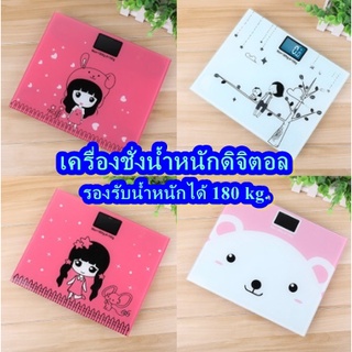 ถูกที่สุด!! พร้อมส่ง!! เครื่องชั่งน้ำหนักดิจิตอล ลายการ์ตูน มี 4ลาย หน้าจอ LCD รองรับน้ำหนักได้ 180 kg ขนาด 25x20cm.