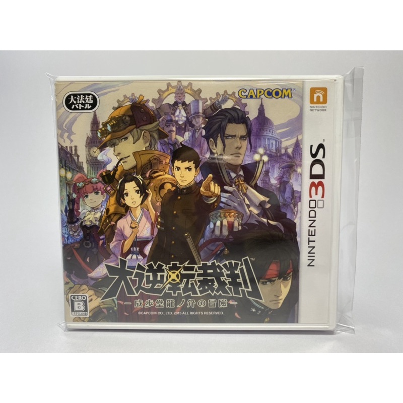 3DS : Dai Gyakuten Saiban - Naruhodo Ryunosuke no boken (JP)