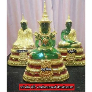 พระแก้วมรกต หน้าตัก9 นิ้ว สูง40ซม. งานปิดทองฟรีเมียม