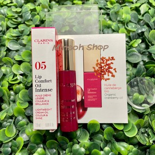 CLARINS Lip Comfort Oil Intense 2.8ml (ผลิต 3/2566)